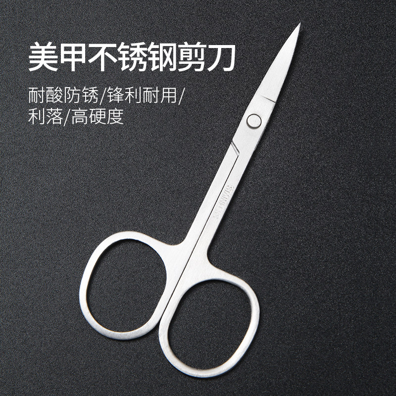 不锈钢弯头贴纸刺绣尖头小剪刀