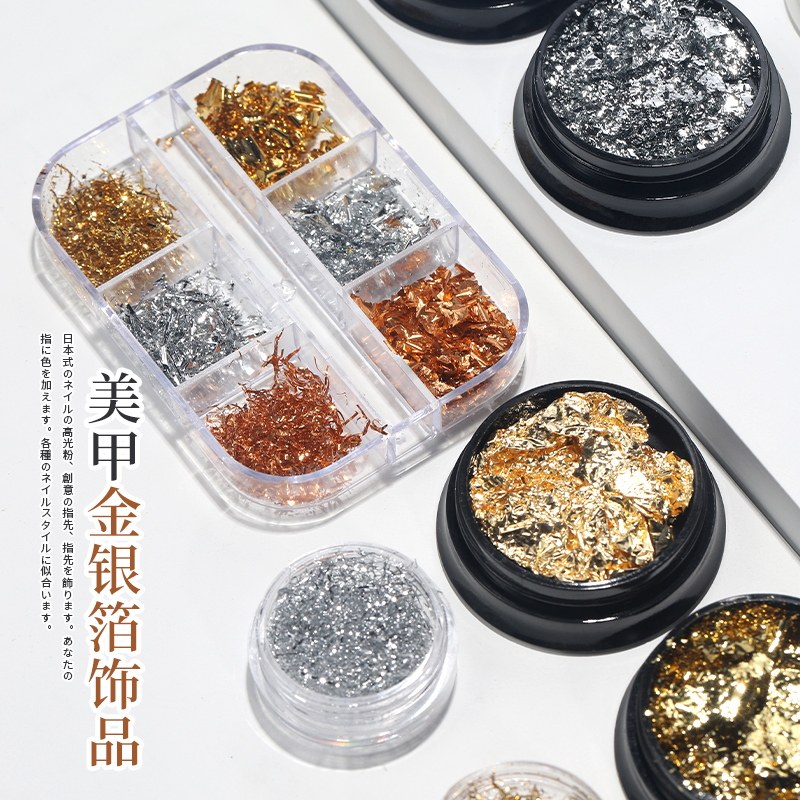超薄美甲金箔纸碎片网红新款金银泊丝铂金锡箔纸指甲装饰6色套装
