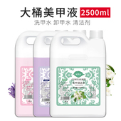 美甲清洁水卸甲水洗卸甲油胶光疗专用凝胶清洁剂大瓶啫喱水快干水