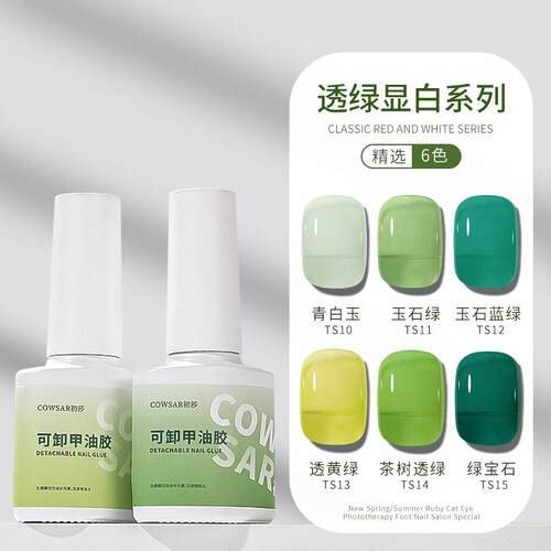 初莎牛油果绿色指甲油胶套装
