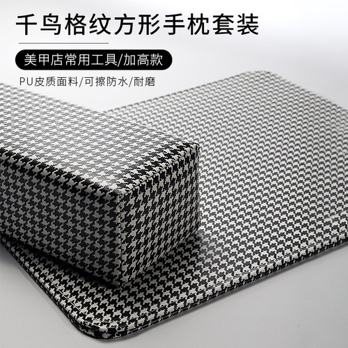 初莎手枕手垫千鸟格款美甲