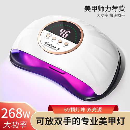 美甲店专用双手光疗灯红光感应速干指甲油胶烤灯烘干机大功率工具