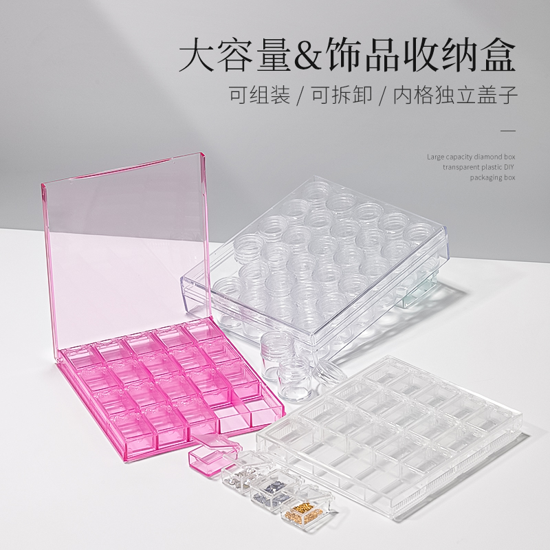 美甲饰品盒子透明带盖收纳盒指甲钻饰品首饰分装盒大容量店用工具