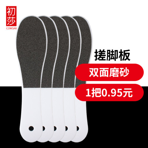 一次性去死皮美甲搓脚板