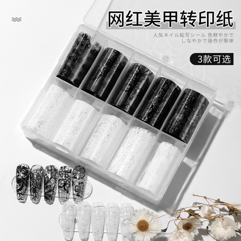 网红美甲蕾丝贴纸黑白色星空贴纸转印纸指甲彩绘饰品转印胶水工具