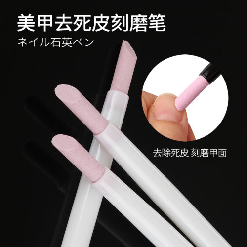 日式死皮推精细指甲护理