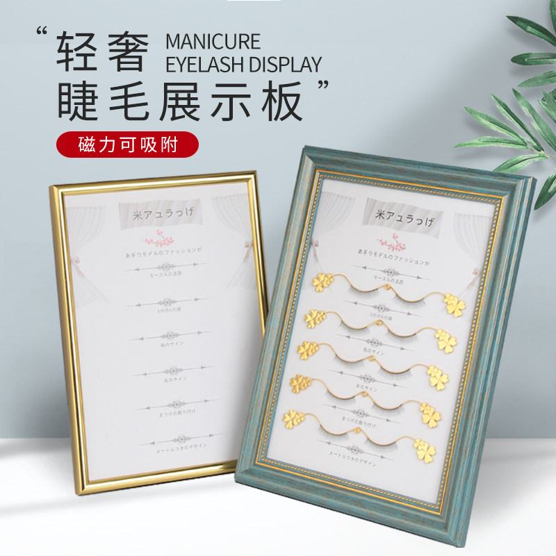 初莎日式新款睫毛展示板美睫店用睫毛打板高档磁性相框样板册工具