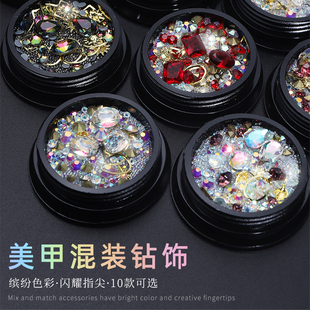 美甲钻网红爆款 镂空铆钉小圆钻 异形平底钻超闪AB透明指甲水钻混装