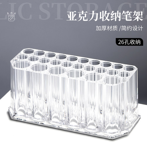 初莎亚克力收纳笔架大容量