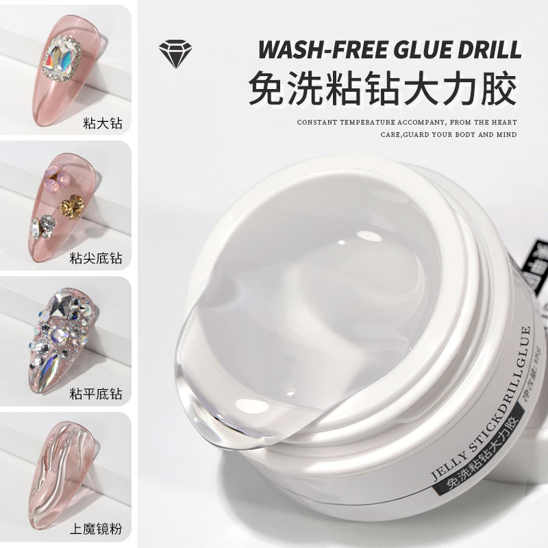 初莎美甲免洗粘钻大力胶不流动