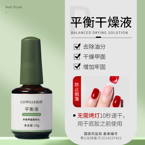 初莎干燥剂增加牢固持久度