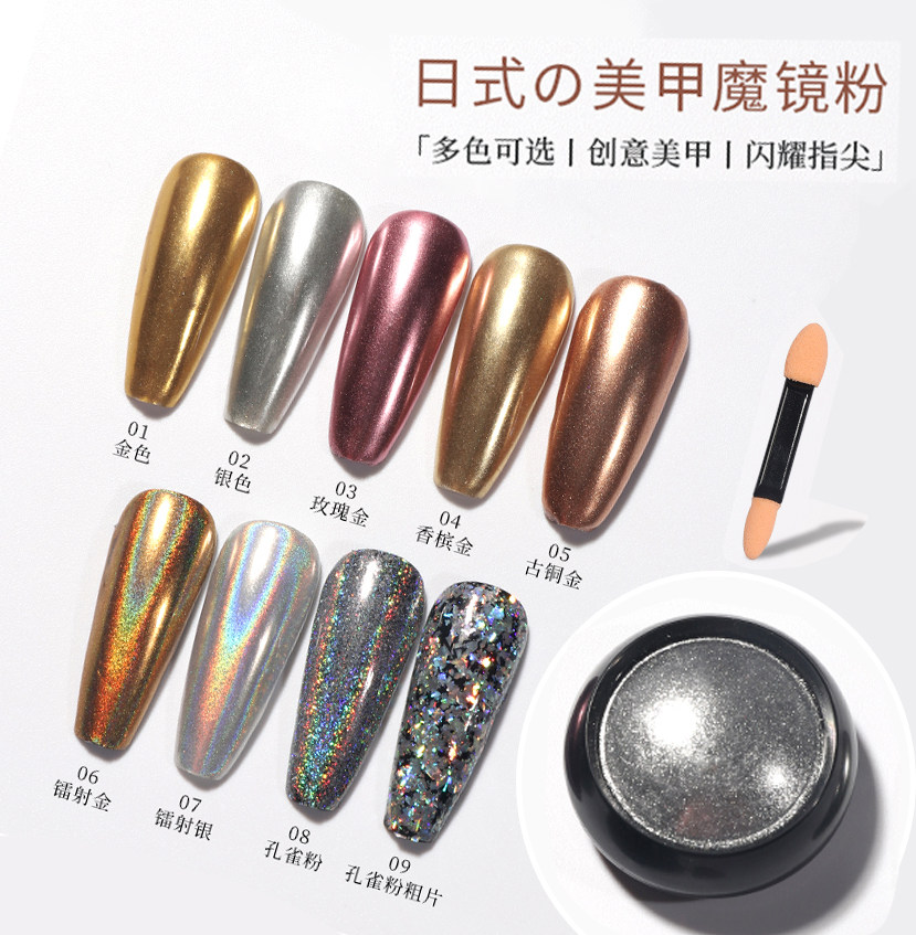 美甲超亮镭射香槟金银色极光粉