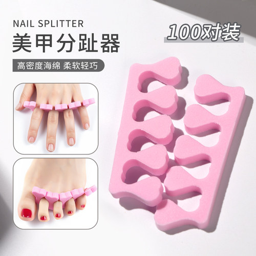 美甲分趾器隔指棉用品100对