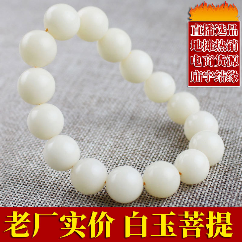 各种菩提根手串白玉菩提文玩佛珠念珠男女情侣手链饰品圣诞节