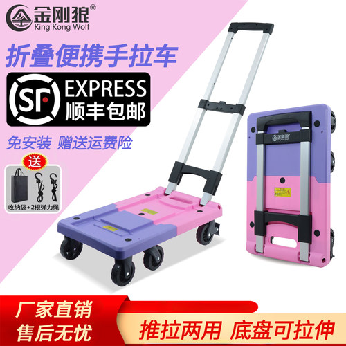 金刚狼静音小推车折叠便携小拖车