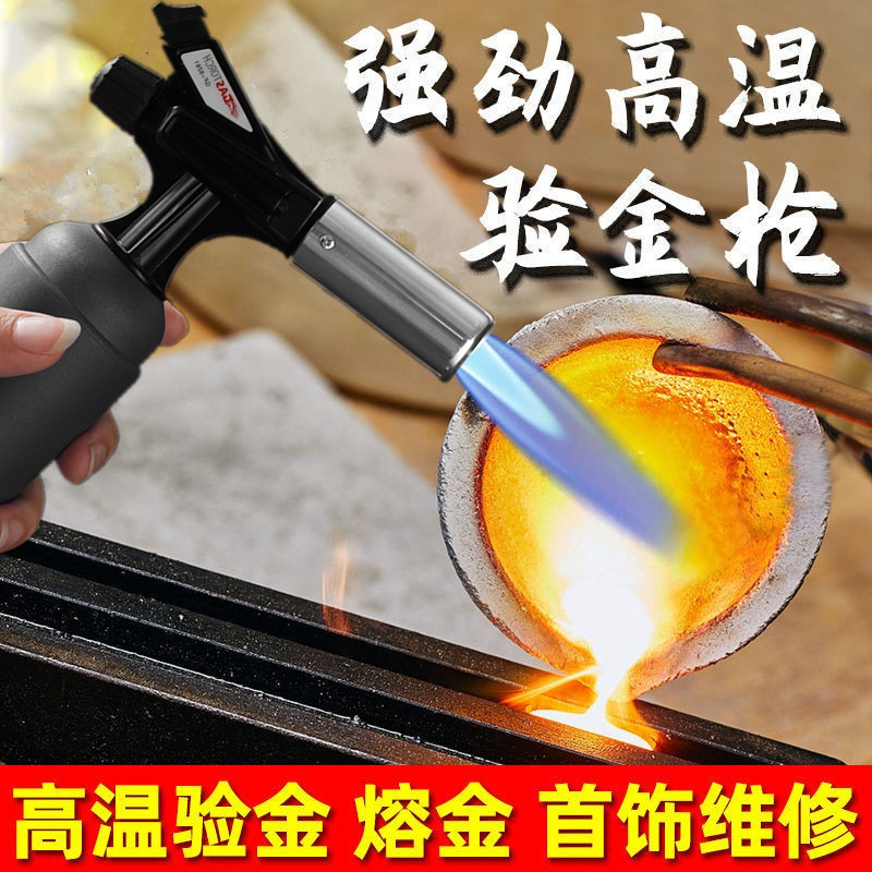 广发烧金子检验黄金喷火枪