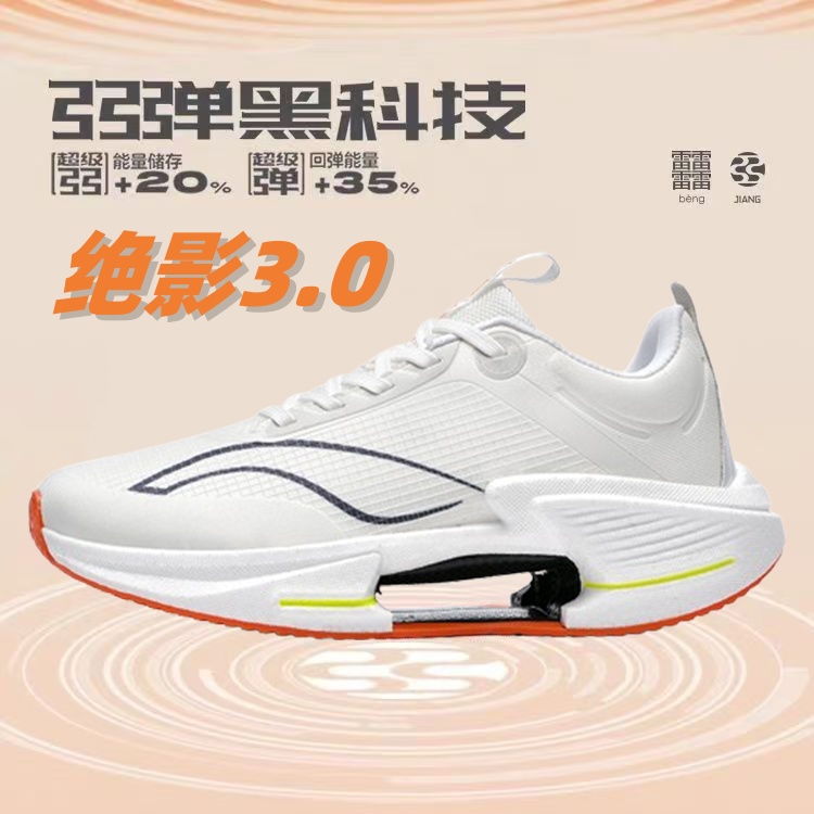 绝影3.0跑步鞋男2学生大童专业减震运动鞋马拉松赤兔7pro碳板跑鞋