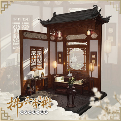 臻慕艺创12分小屋中式小屋组合