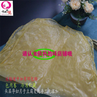 浙江台州特产天台农家手工捞水南头层豆腐皮月子孕妇250克