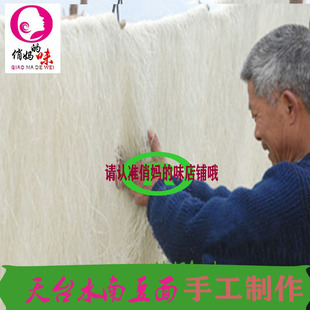 台州天台特产水南手工粉丝方便速食火锅天然饺饼筒浙江豆面500克