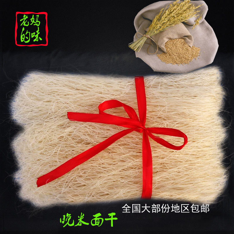 台州特产天台临海小芝农家晚米手工炒米粉干方便粉丝米线5斤包邮,粮油调味/速食/干货/烘焙,方便米线/米粉,淘宝优惠券,粉丝福利购,淘宝优惠卷
