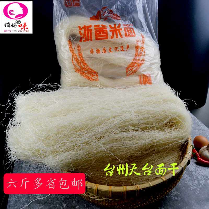 方便速食天台街头米线