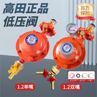 新国标燃气商用1.2流量低压阀煤气罐减压阀煤气阀液化气双通阀门