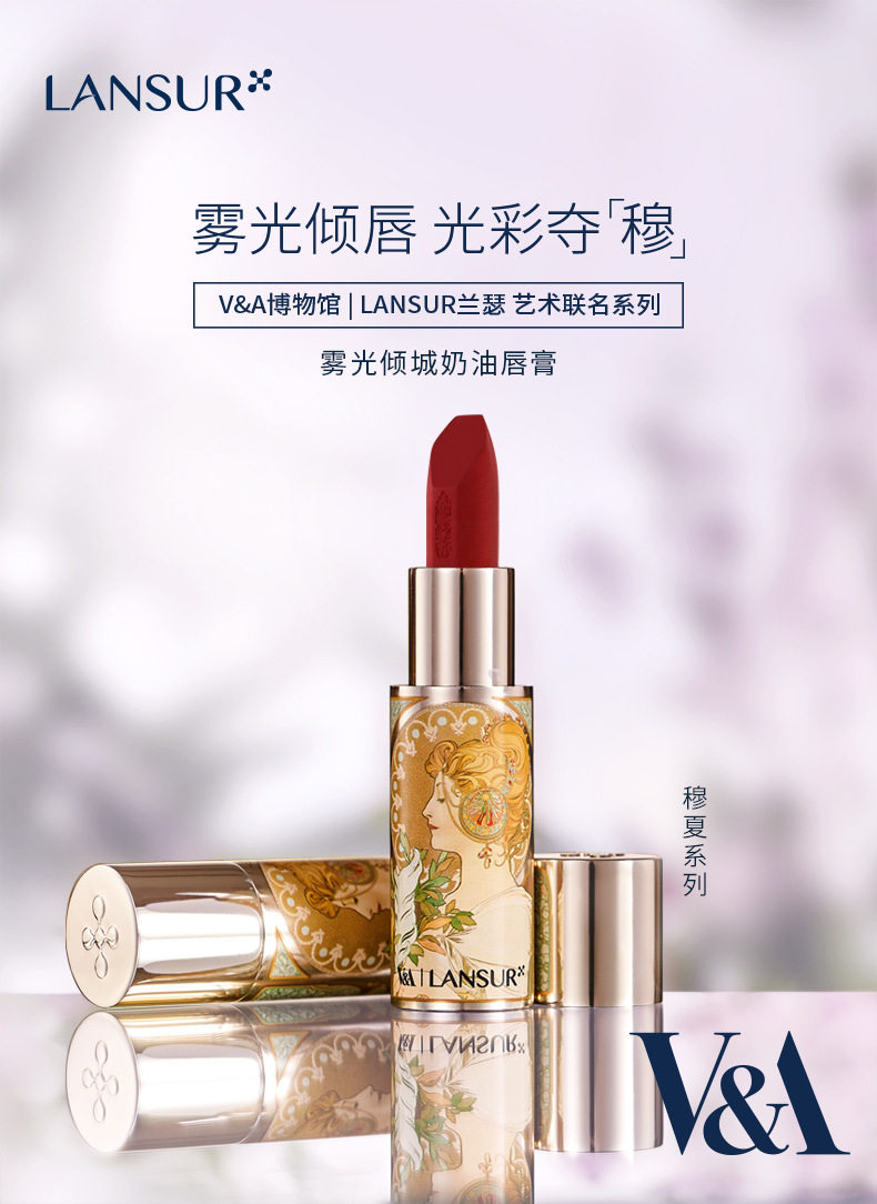 lansur 兰瑟雾光倾城奶油口红 高饱和柔雾质感不易沾杯唇膏