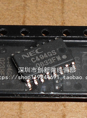 C494GS UPC494GS SOP16脚 宽体5.2mm 全新开关芯片 贴片IC 正品