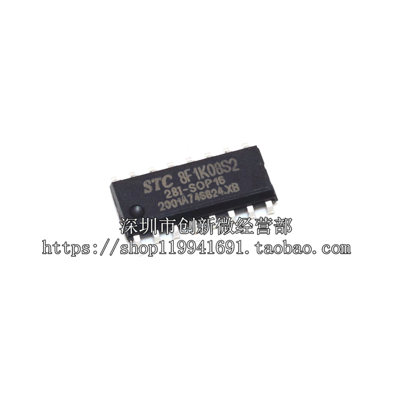 STC8F1K08S2芯片盛库贴片IC