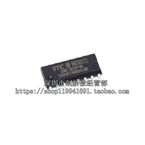 STC8F1K08S2芯片盛库贴片IC