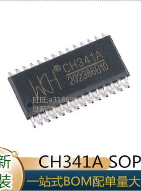 全新原装CH341A CH341B CH341T CH341F SOP/SSOP20/QFN28芯片