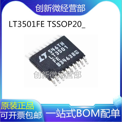 全新LT3501FE开关稳压芯片