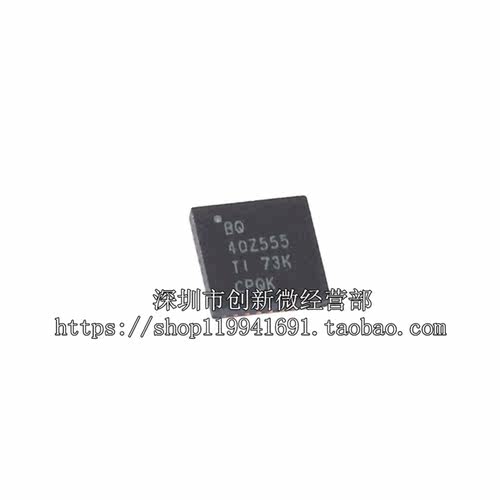 BQ40Z555RSMRQFN全新盛库