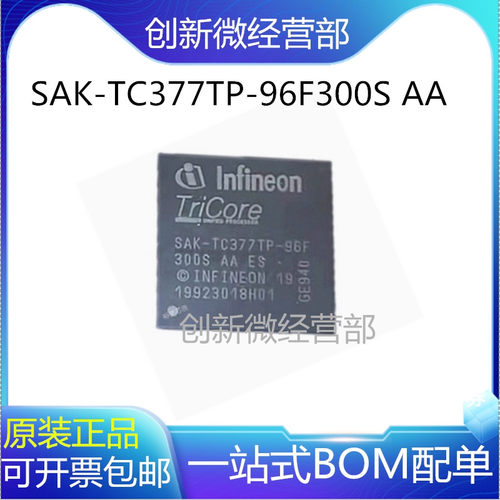SAK-TC377TP-96F300SAA芯片