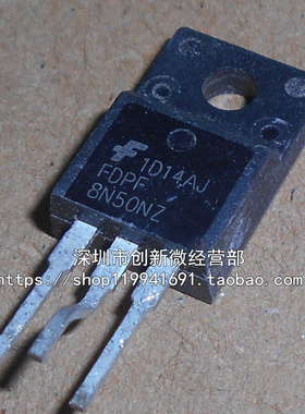 FDPF8N50NZ TF8N50 TO220F-3脚 MOS场效应管 直插三极管