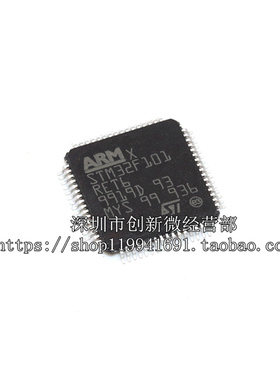 原装进口 STM32F101RET6 LQFP64 优势现货 新批次 量大可议价
