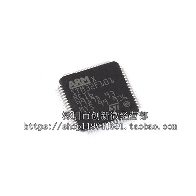 STM32F101RET6LQFP64原装进口