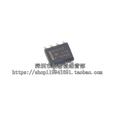 NE5532DR运算放大器盛库贴片