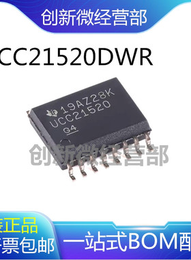 UCC21520DWR 21520A Q UCC21520ADWR QDWRQ1驱动器芯片SOP16