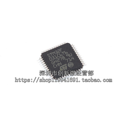 STM32F031C6T6 QFP48 原装正品 进口芯片 量大可议价 现货库存
