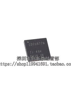 CDCU877ARHAR CDCU877A QFN 全新原装进口正品 直拍