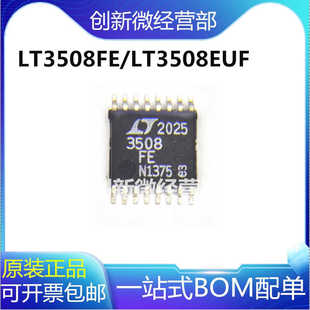 全新进口LT3508EUF丝印3508 LT3508FE QFN/TSSOP 汽车电脑板芯片
