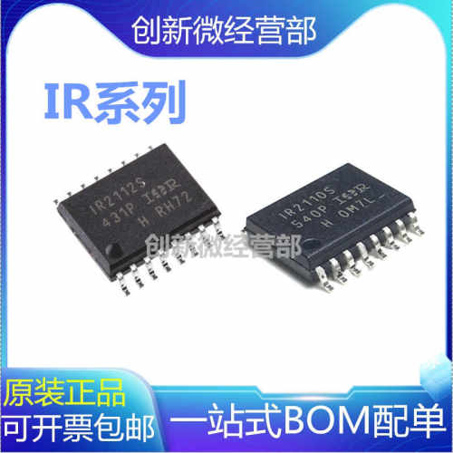 IR系列全新驱动器芯片