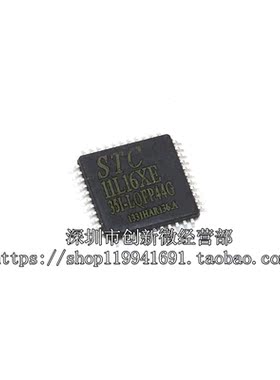 STC11L16XE-35I-LQFP44G 44脚 全新微控制器芯片 贴片IC 可代烧录