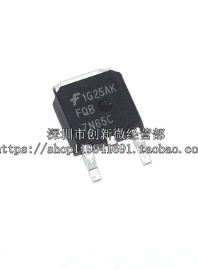 全新进口原装 FQB7N65C FQB 7N65C TO-263 贴片MOS管