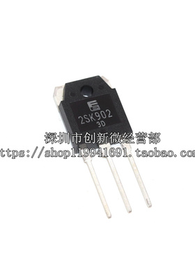 全新进口正品 2SK902 K902 FUJI场效应管 TO-247大管/现货实图
