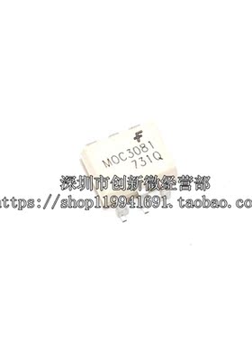MOC3081S MOC3081SR2M 贴片 仙童原装进口 SOP-6 光耦 MOC3081