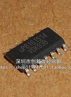 UP6161S14 UP6161N SOP14脚 全新电脑显卡常用芯片 贴片IC