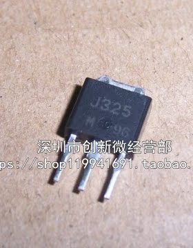 2SJ325 J325 TO251-3脚 MOS管 场效应管 直插三极管 拆机拆机好